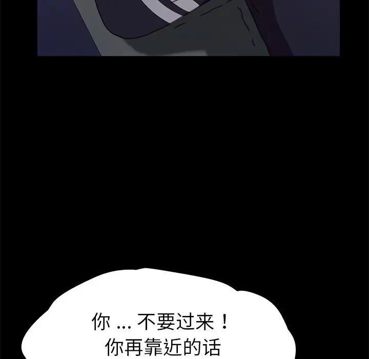 乖乖上钩第54话
