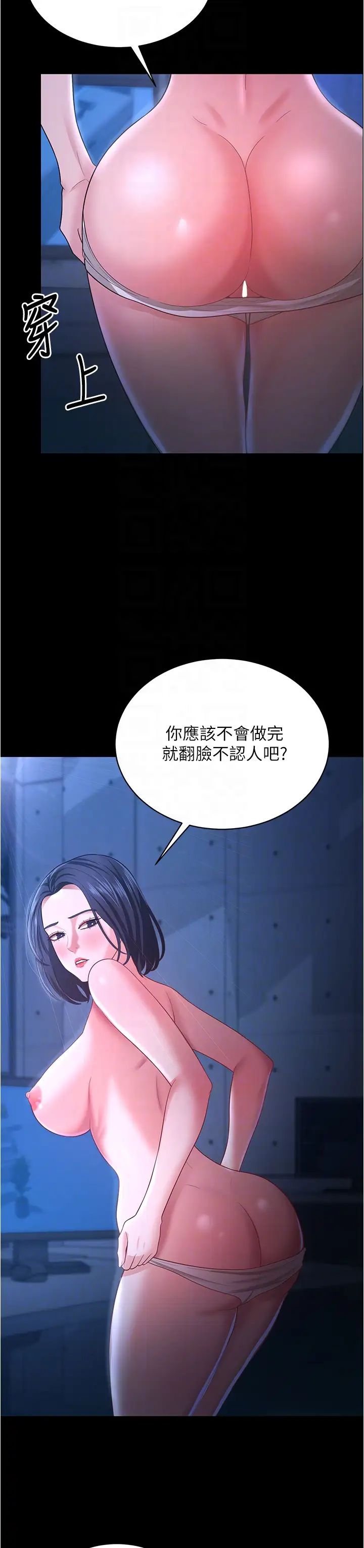 你老婆我收下了第15话-五秒内脱光衣服