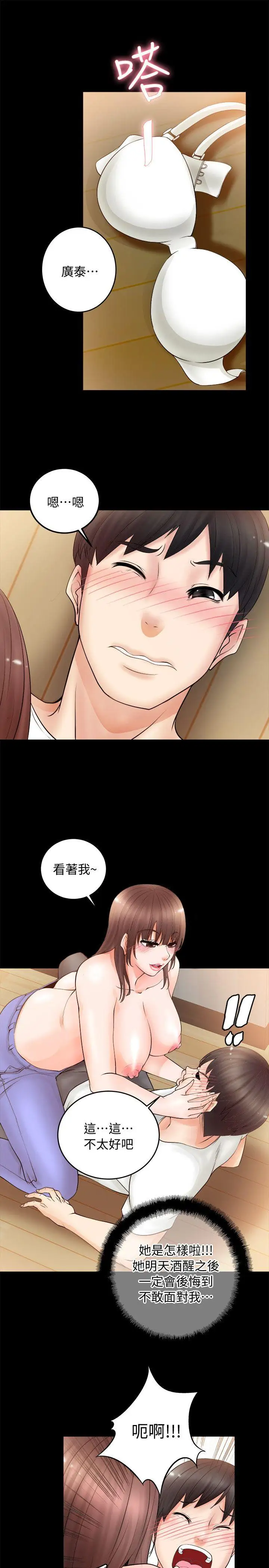 觸不到的她第5话