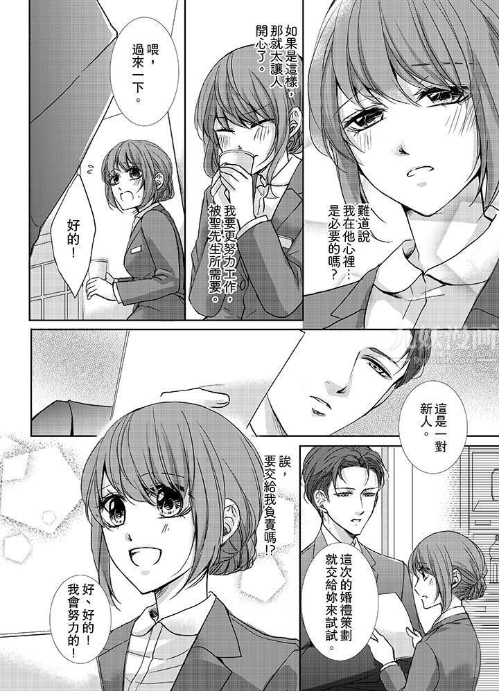 3根手指後的天國第8話