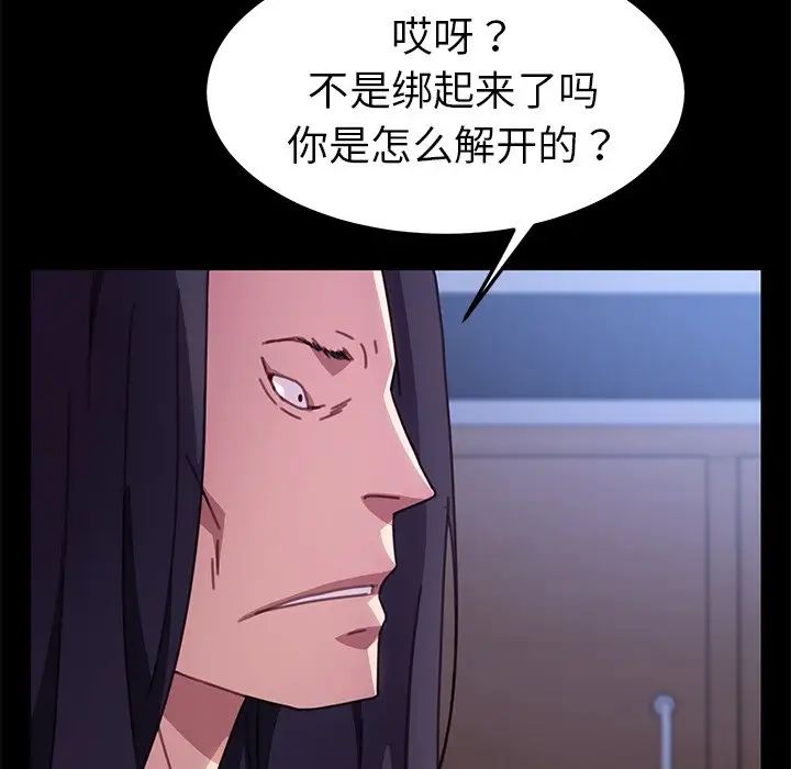 乖乖上钩第54话