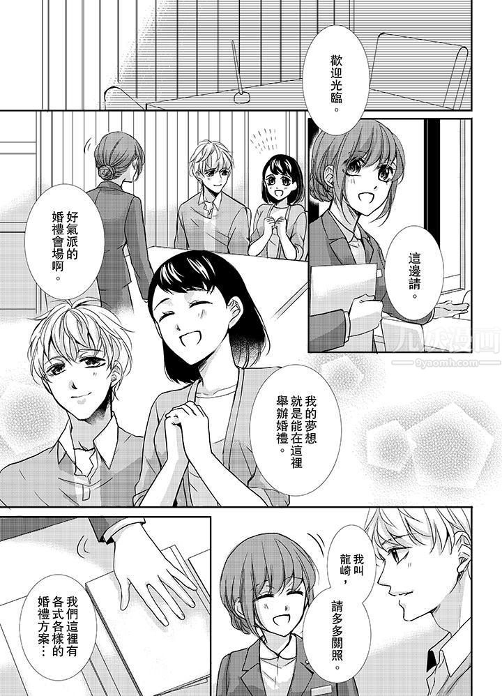 3根手指後的天國第9話