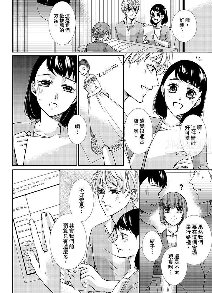 3根手指后的天国第9话