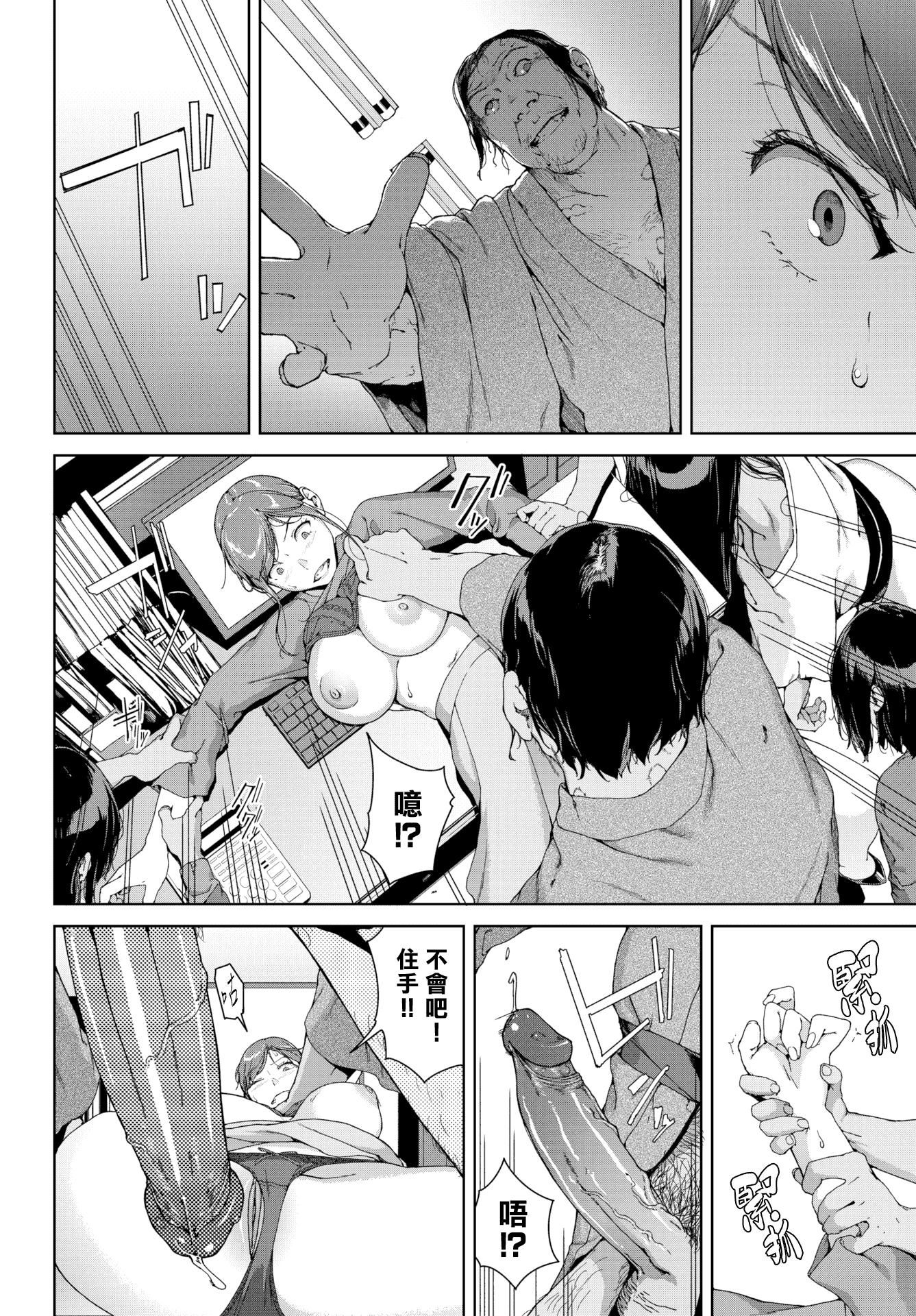 [岩崎ユウキ]阅覧禁止[汉化组汉化组x我尻故我在][岩崎ユウキ]阅覧禁止[汉化组汉化组x我尻故我在]
