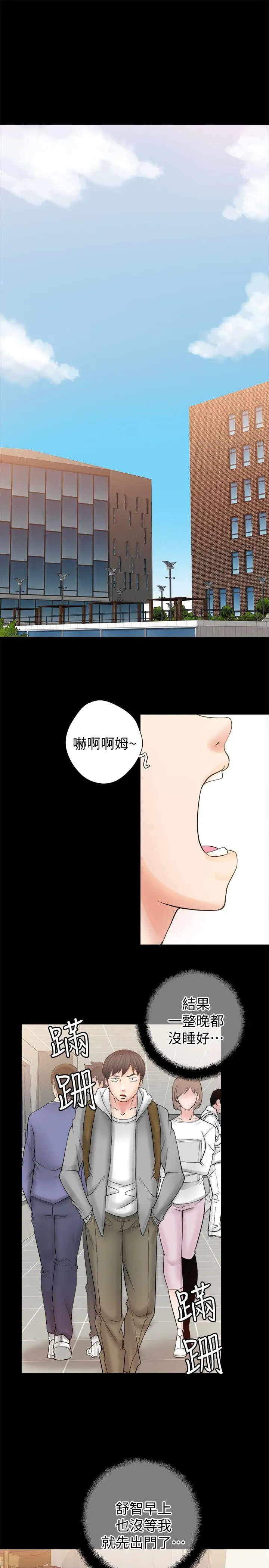觸不到的她第5话