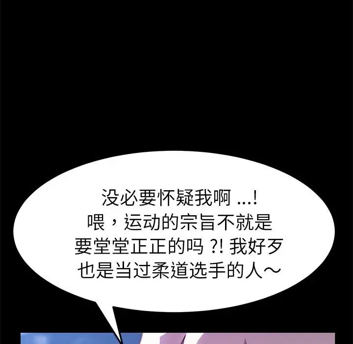 乖乖上钩第54话