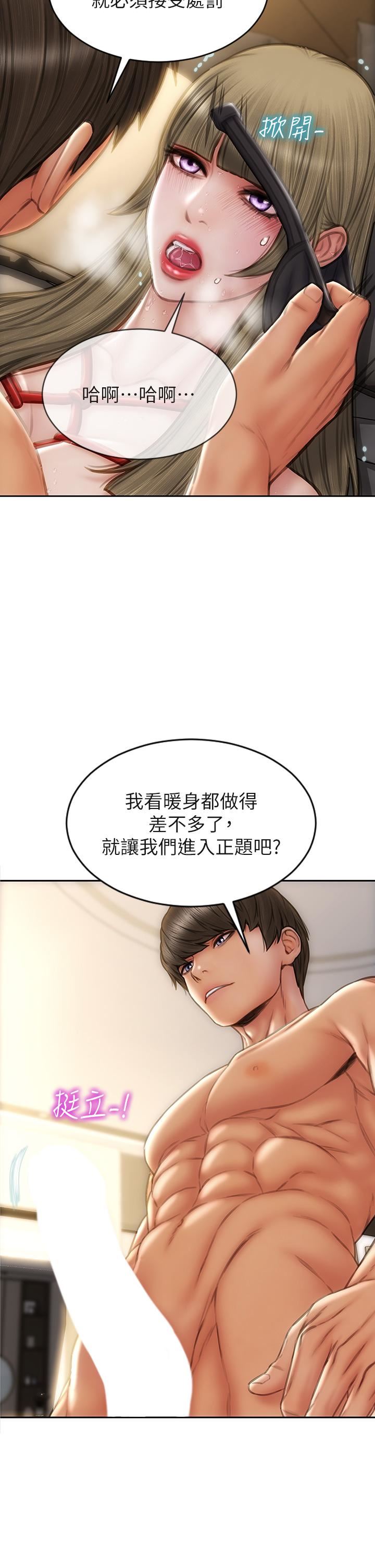 致命坏男人第56话-刺激的捆绑play