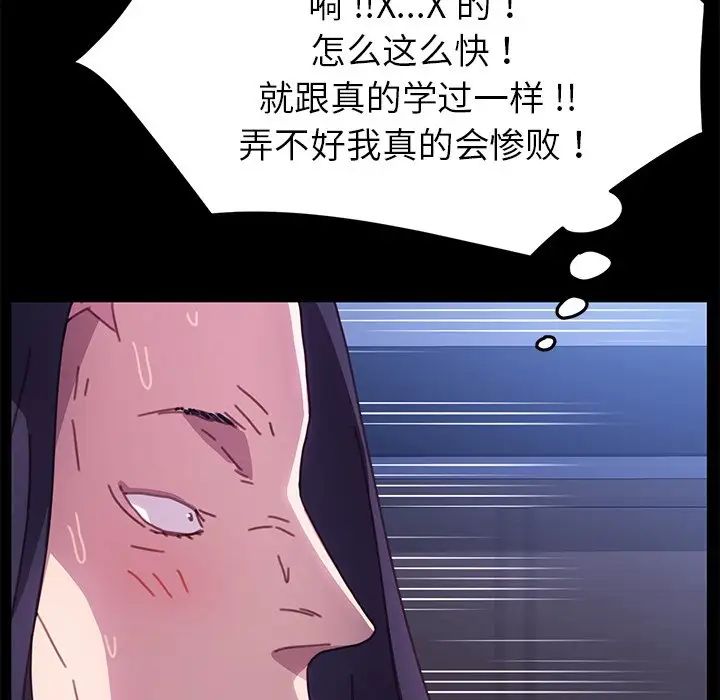 乖乖上钩第54话