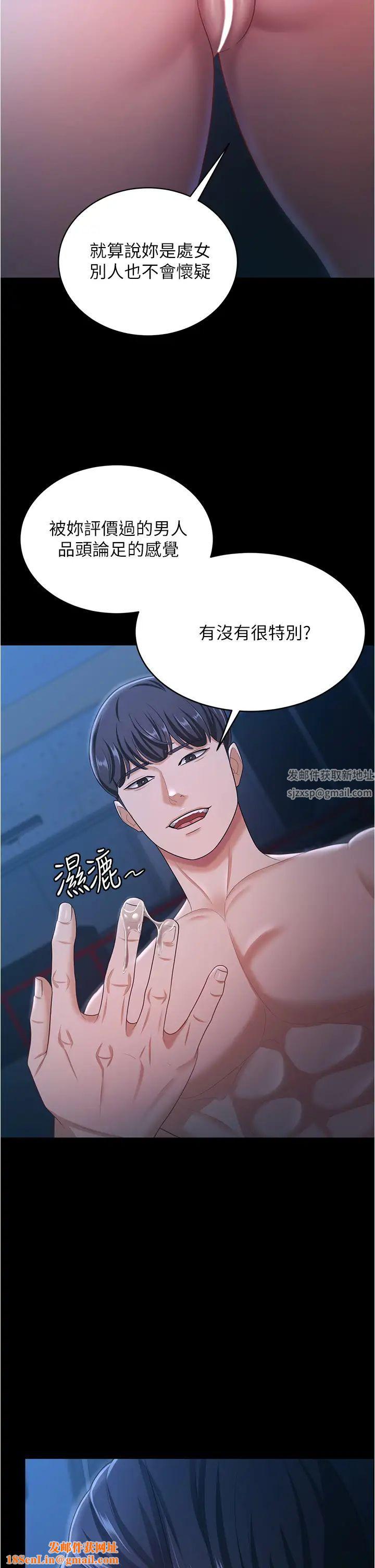 你老婆我收下了第16话-这是我的一点「心意」