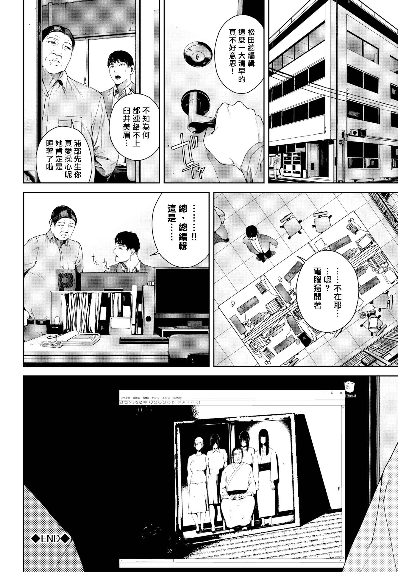 [岩崎ユウキ]阅覧禁止[汉化组汉化组x我尻故我在][岩崎ユウキ]阅覧禁止[汉化组汉化组x我尻故我在]