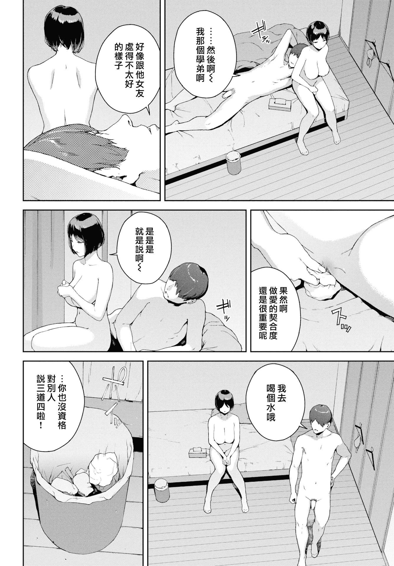 [岩崎ユウキ]阅覧禁止[汉化组汉化组x我尻故我在][岩崎ユウキ]阅覧禁止[汉化组汉化组x我尻故我在]