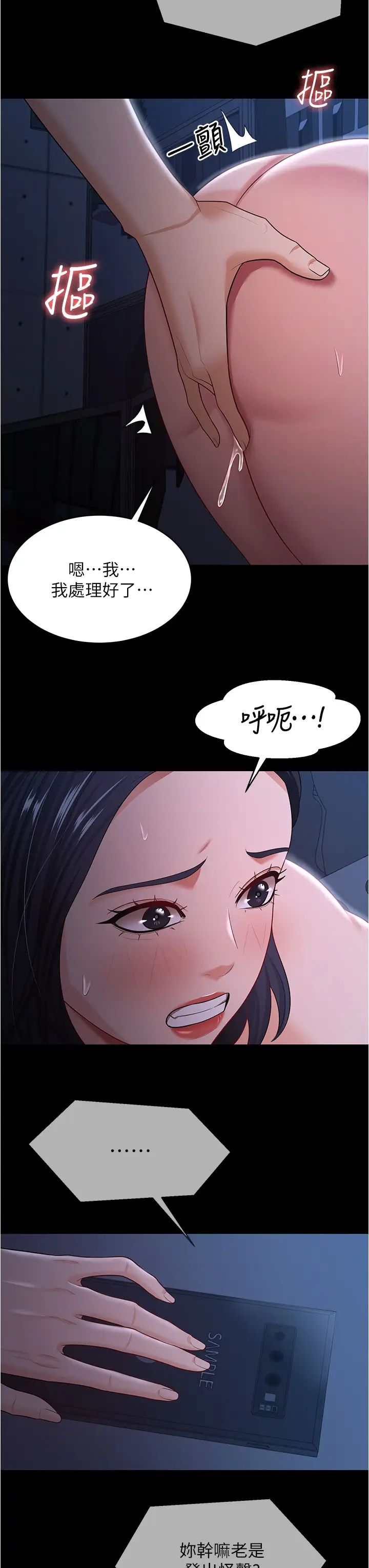 你老婆我收下了第16话-这是我的一点「心意」