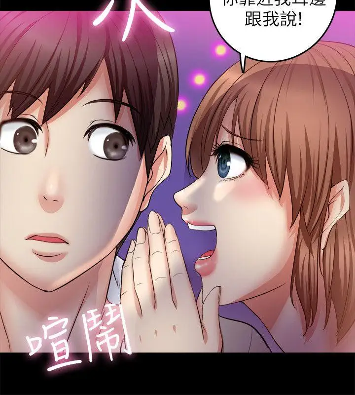 触不到的她第6话