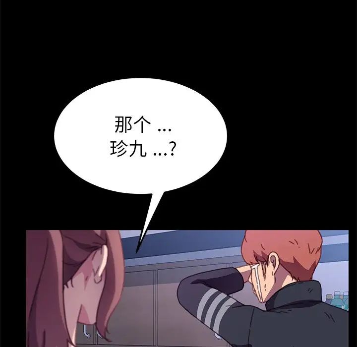 乖乖上钩第54话