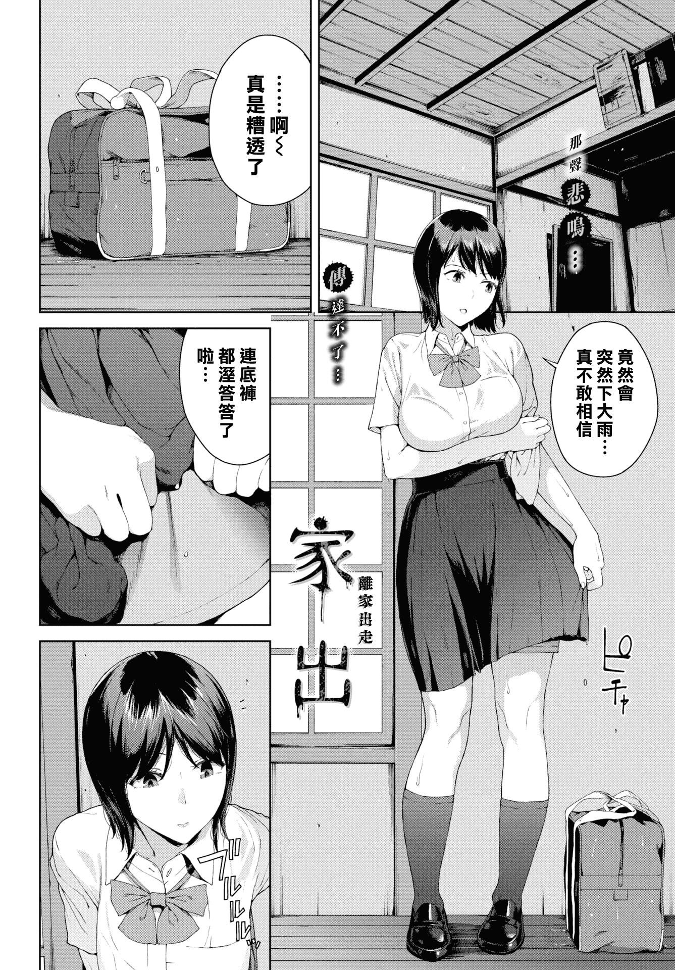 [岩崎ユウキ]阅覧禁止[汉化组汉化组x我尻故我在][岩崎ユウキ]阅覧禁止[汉化组汉化组x我尻故我在]