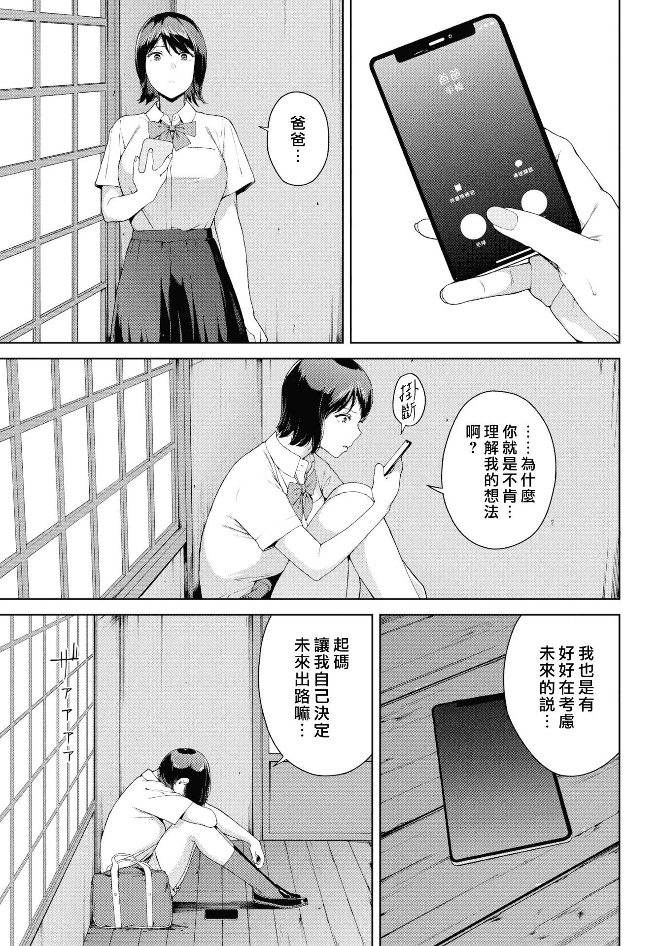 [岩崎ユウキ]阅覧禁止[汉化组汉化组x我尻故我在][岩崎ユウキ]阅覧禁止[汉化组汉化组x我尻故我在]