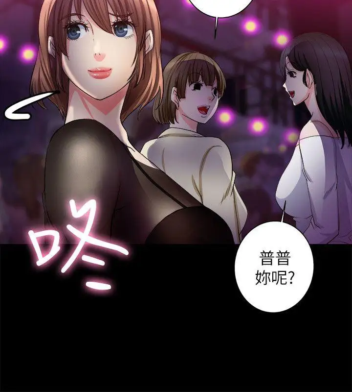觸不到的她第6话