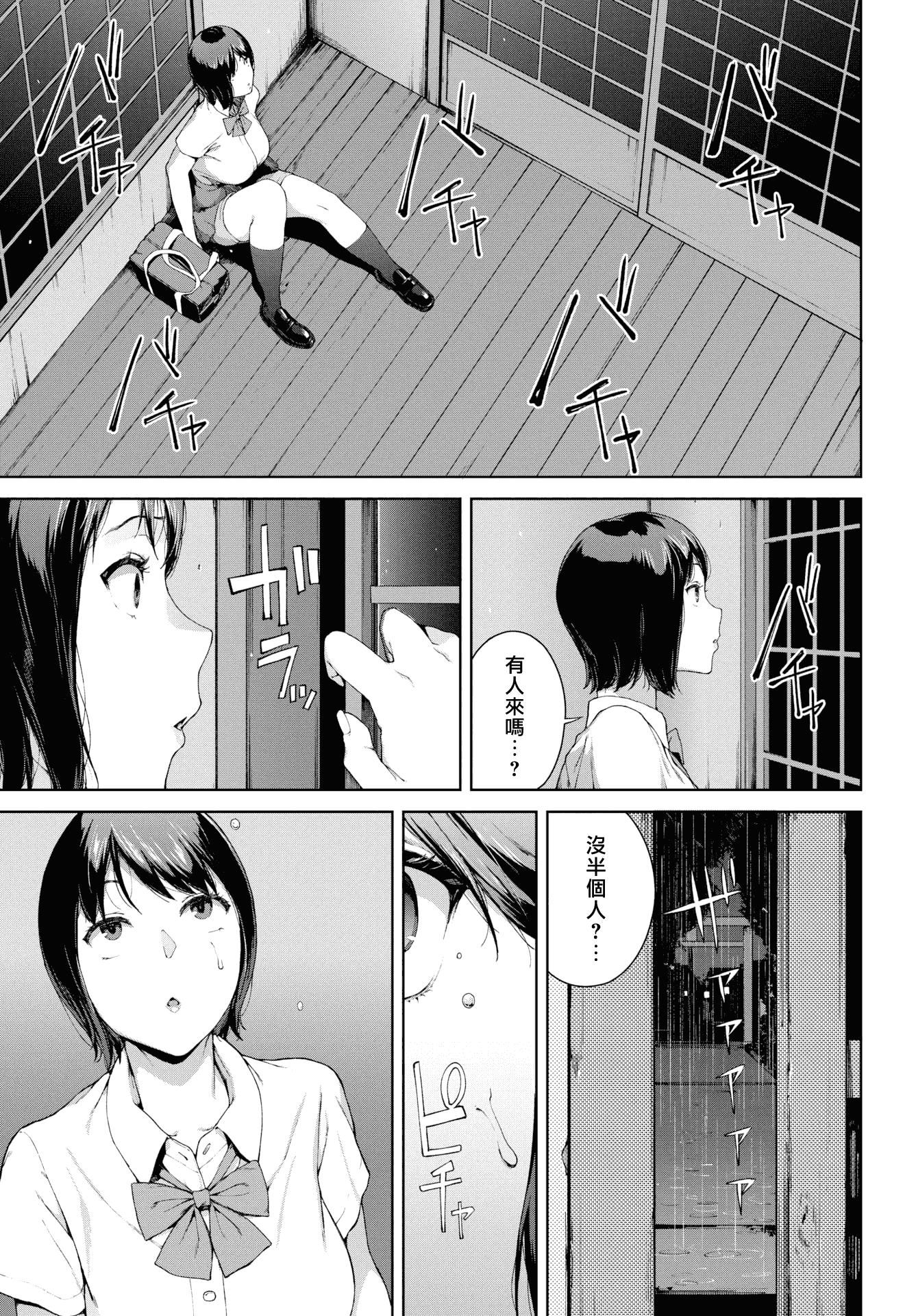 [岩崎ユウキ]阅覧禁止[汉化组汉化组x我尻故我在][岩崎ユウキ]阅覧禁止[汉化组汉化组x我尻故我在]