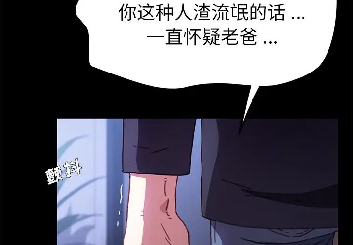 乖乖上钩第55话