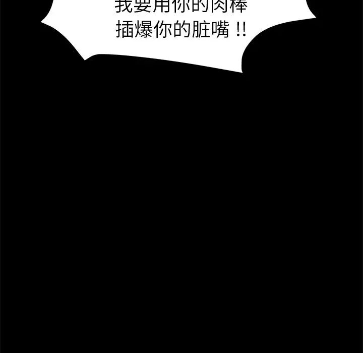 乖乖上钩第55话