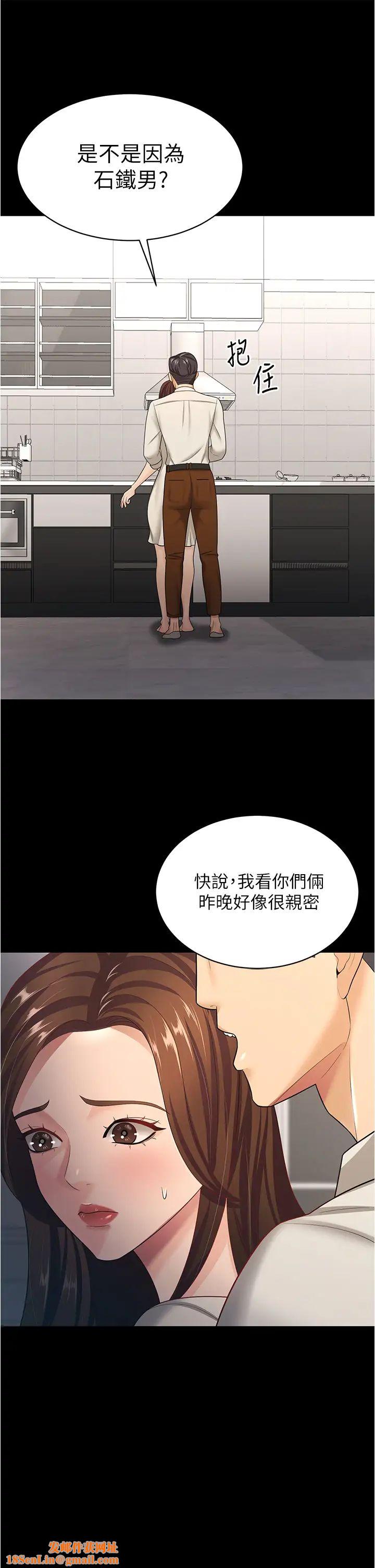 你老婆我收下了第17话-你是不是背着我偷吃?