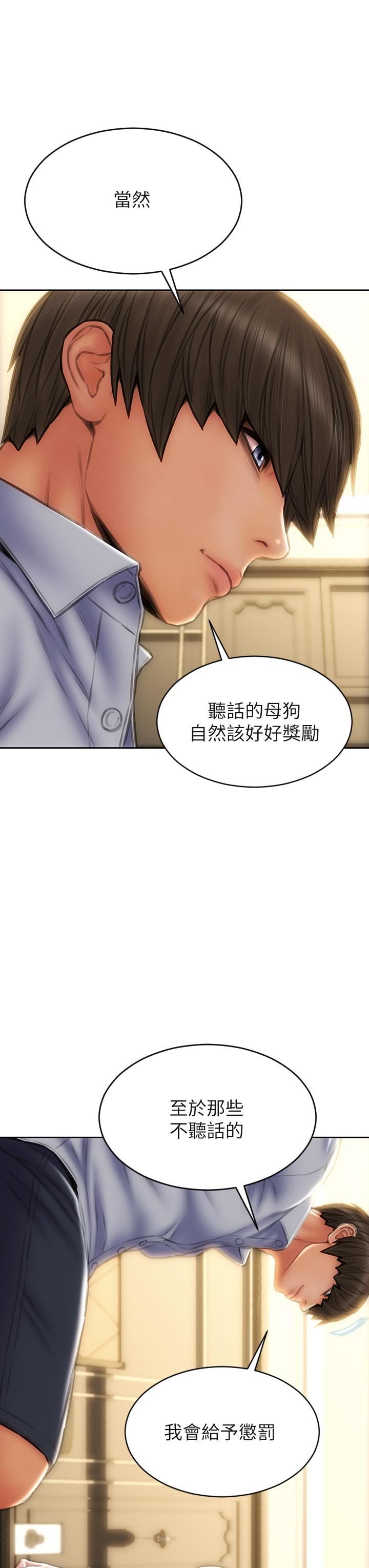 致命壞男人第58話-和學生傢長一起多人運動