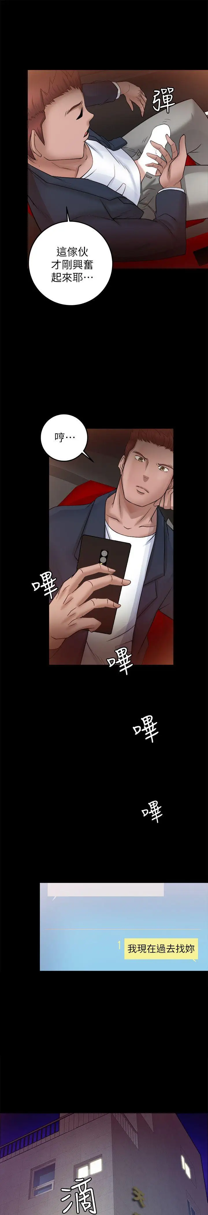 触不到的她第6话
