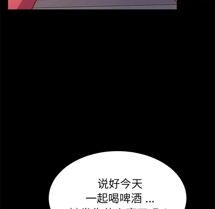 乖乖上钩第55话