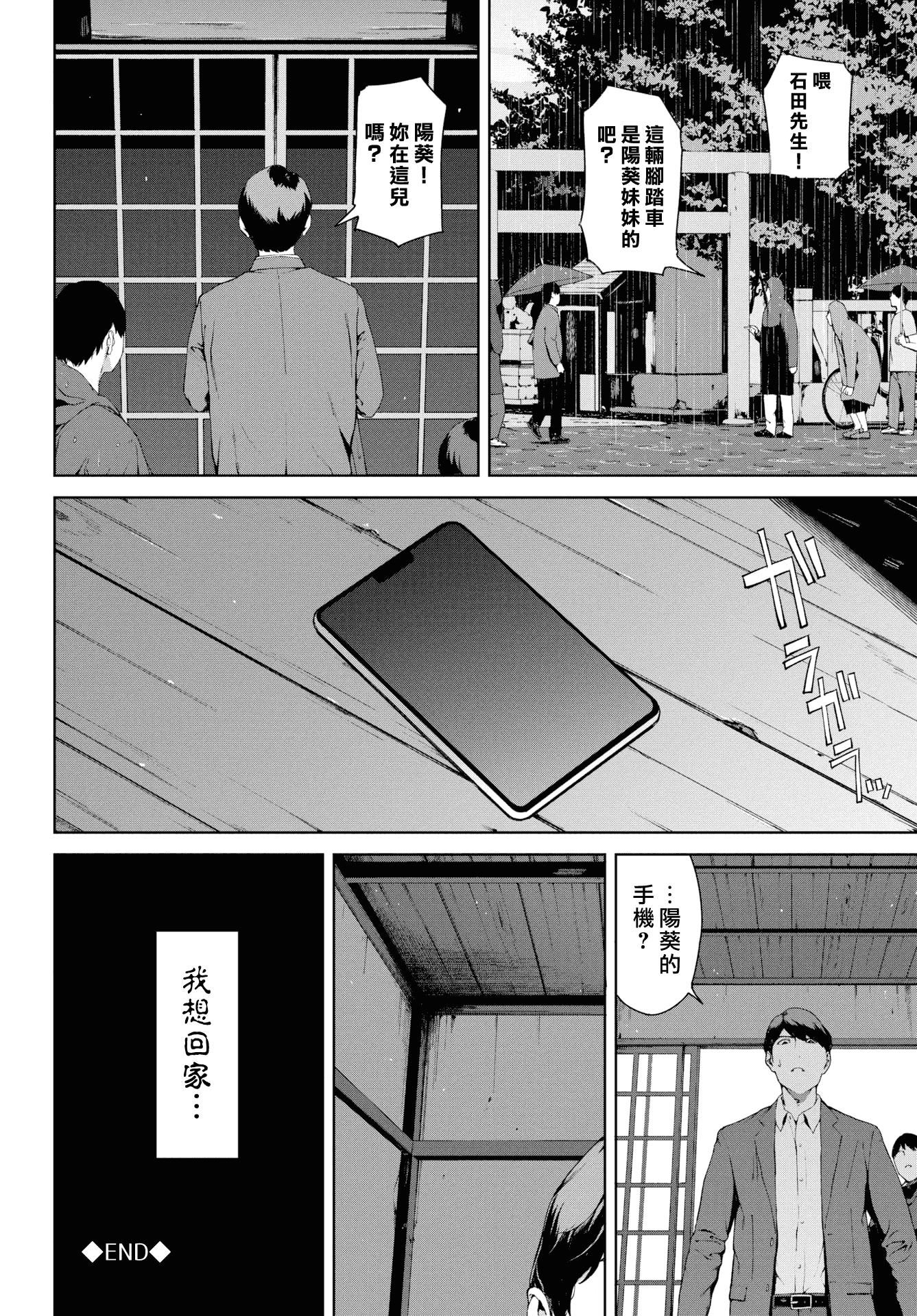 [岩崎ユウキ]阅覧禁止[汉化组汉化组x我尻故我在][岩崎ユウキ]阅覧禁止[汉化组汉化组x我尻故我在]