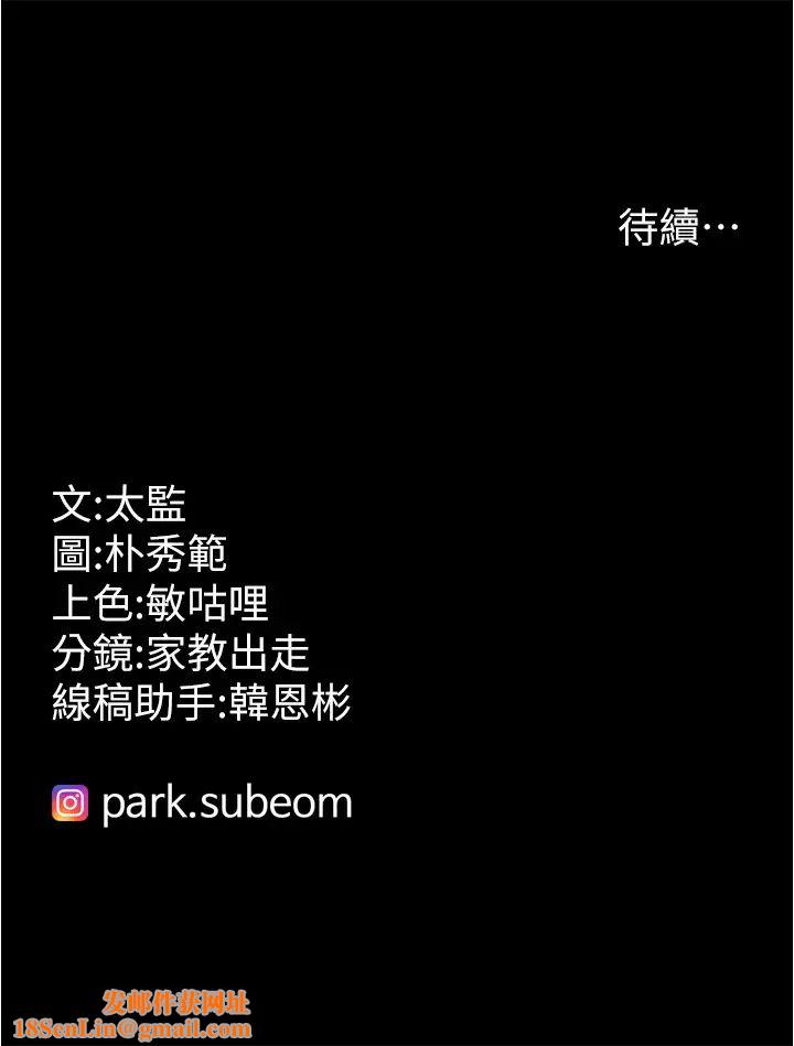 你老婆我收下了第17话-你是不是背着我偷吃?