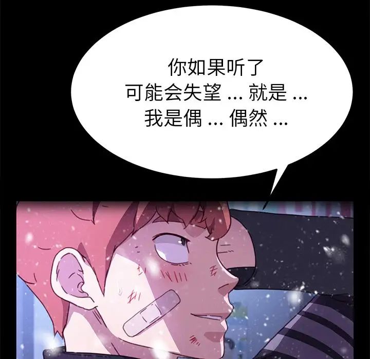 乖乖上钩第55话