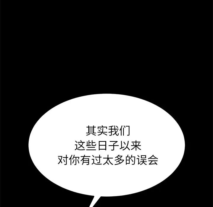 乖乖上钩第55话