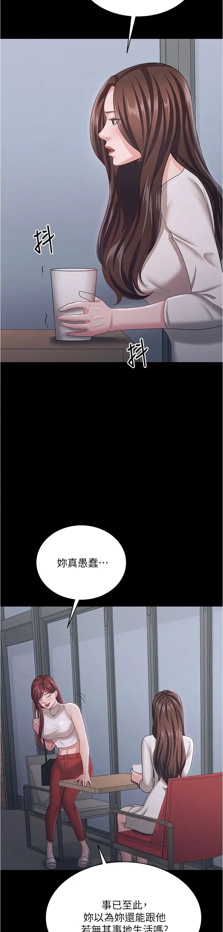 你老婆我收下了第18話-找個地方「休息」
