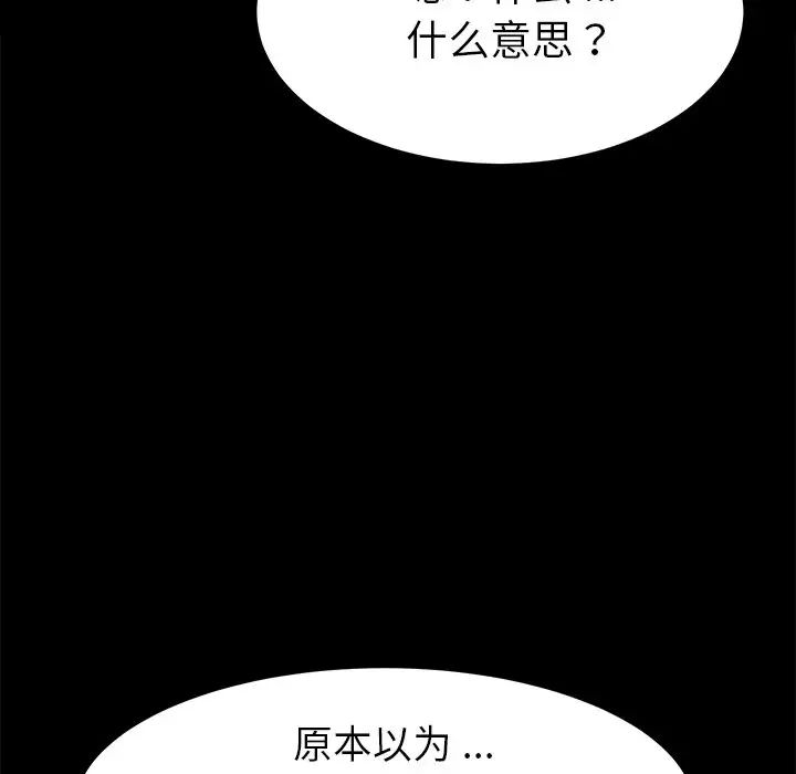 乖乖上钩第55话