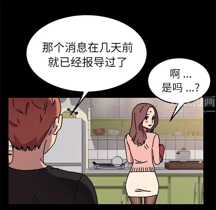 乖乖上钩第55话