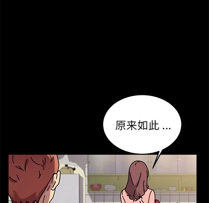 乖乖上钩第55话