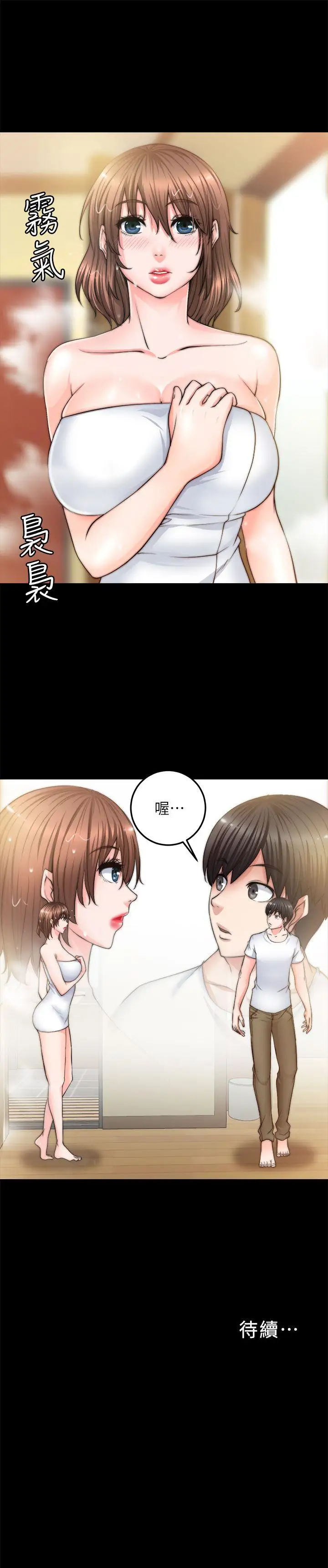 觸不到的她第7话