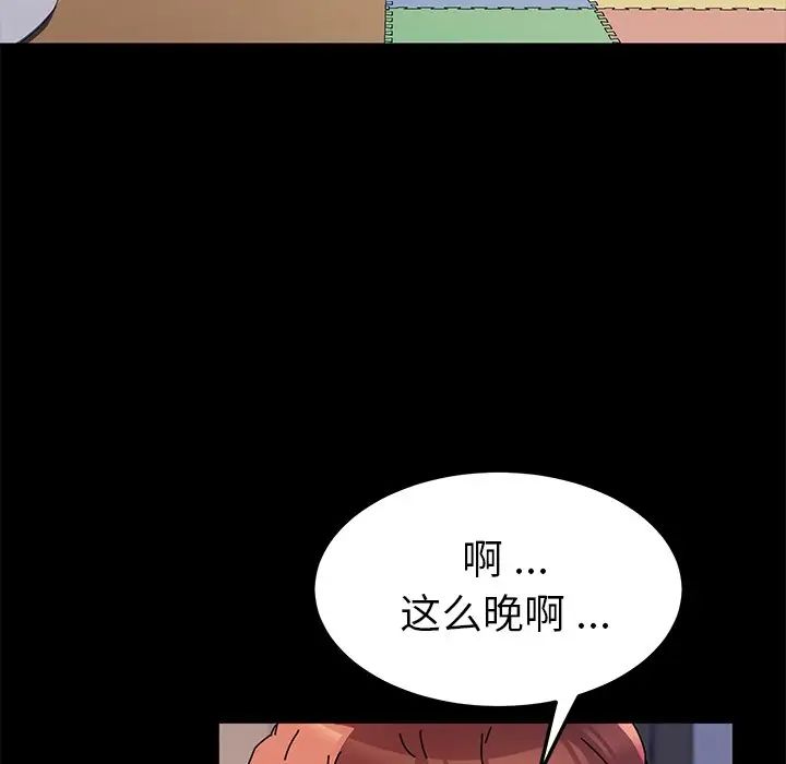 乖乖上钩第55话
