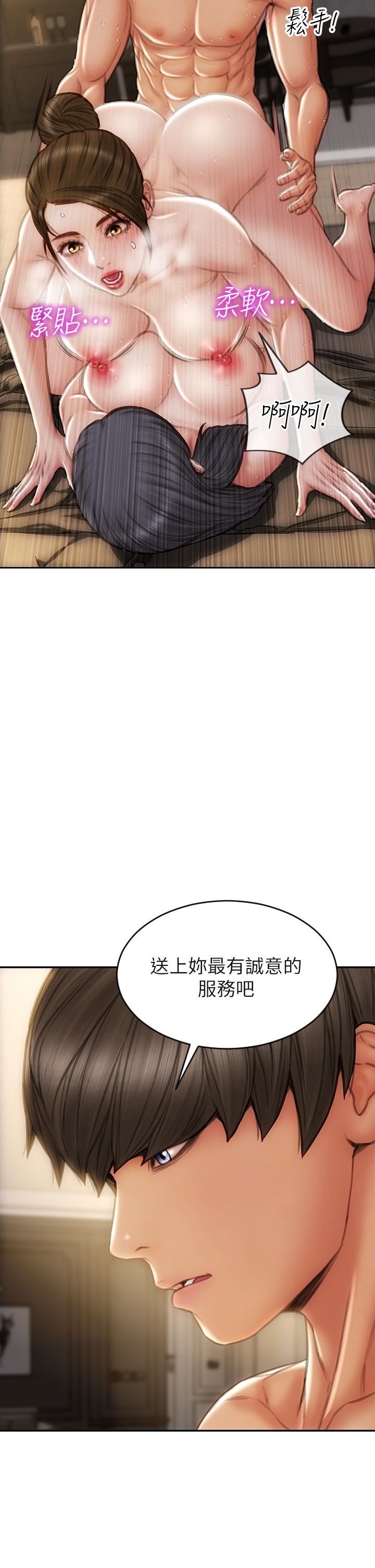 致命坏男人第59话-在肉棒面前一切平等