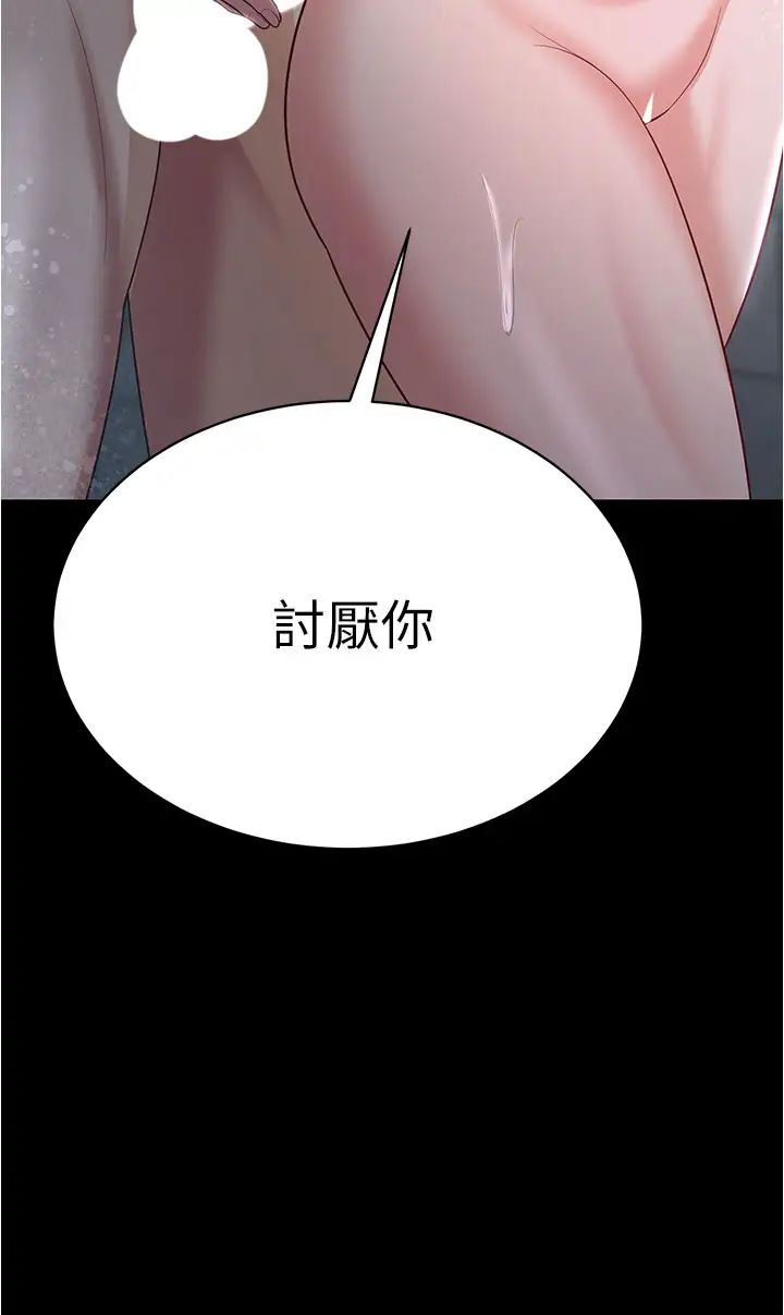 你老婆我收下了第18话-找个地方「休息」