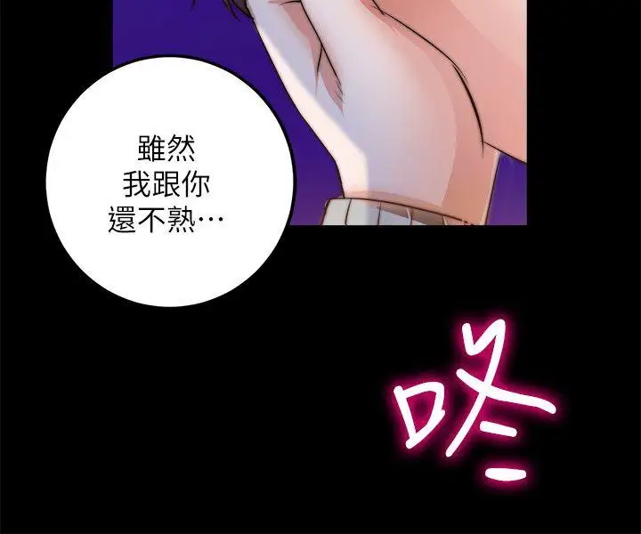 觸不到的她第8话