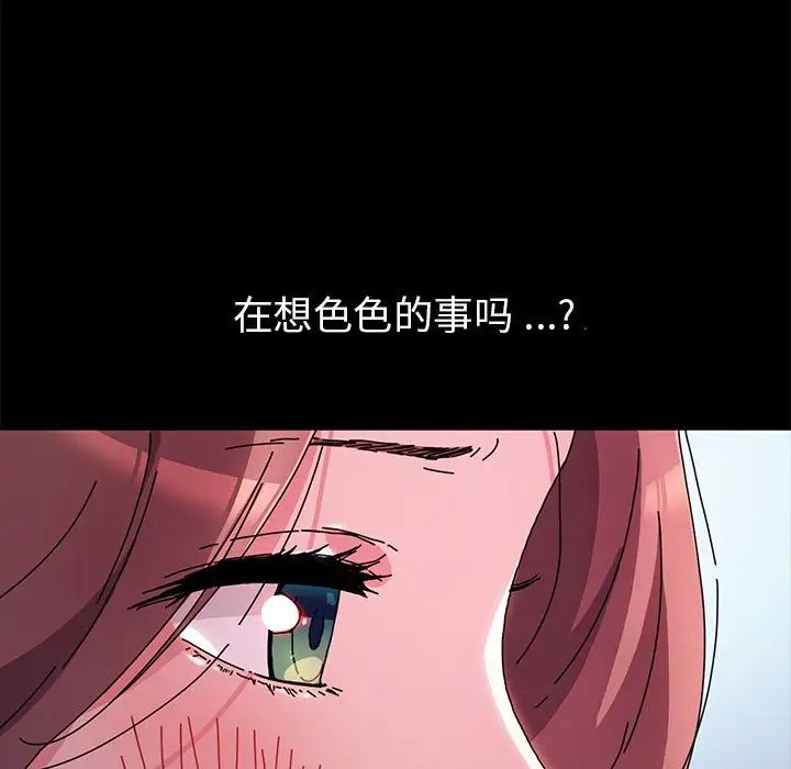 乖乖上钩第55话
