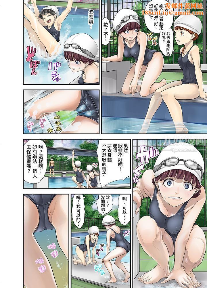 M妻少女第5話