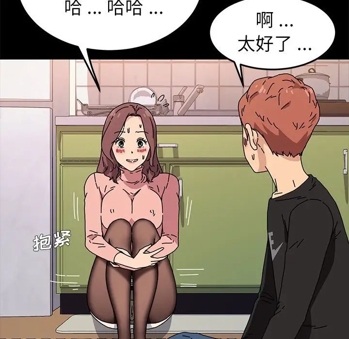 乖乖上钩第55话