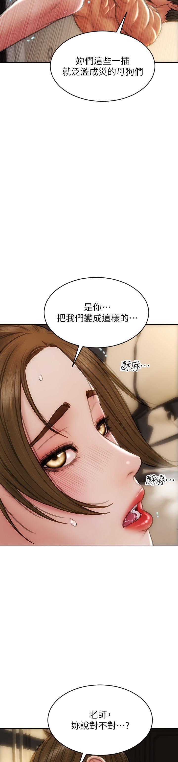 致命坏男人第60话-想成为你的专属性奴