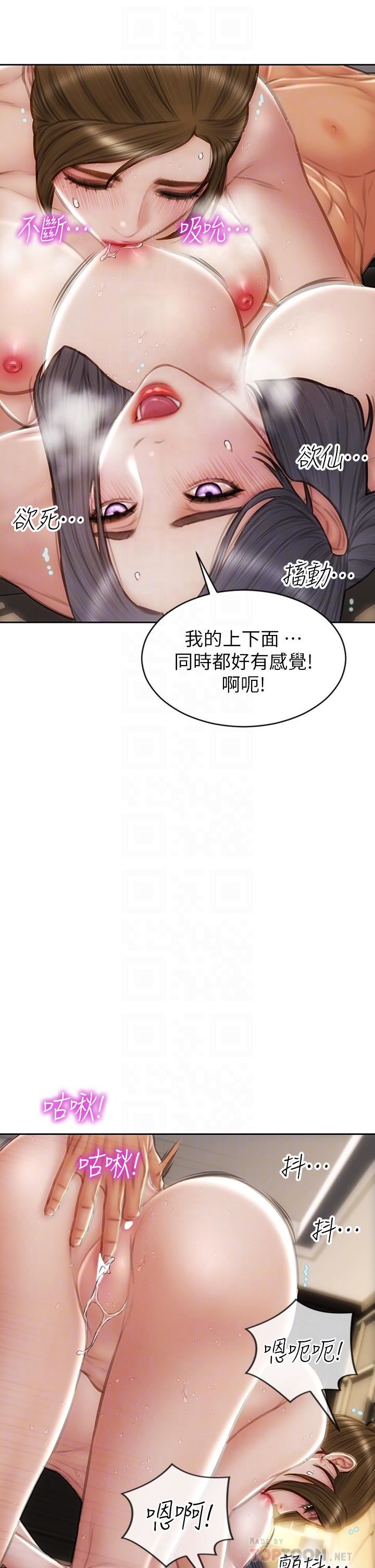 致命壞男人第60話-想成為你的專屬性奴