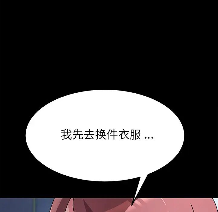 乖乖上钩第55话