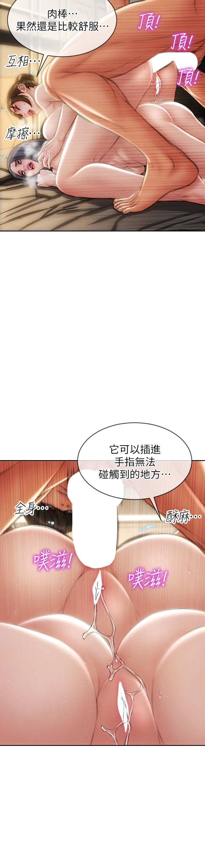 致命坏男人第60话-想成为你的专属性奴