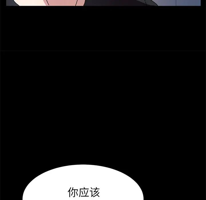 乖乖上钩第55话