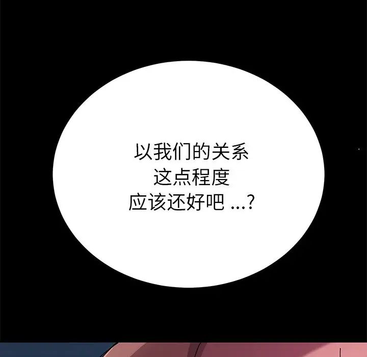 乖乖上钩第55话